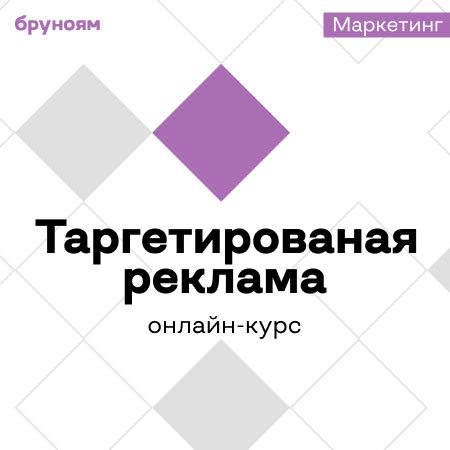 Таргетолог с нуля
