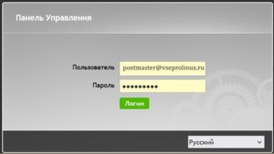 Почтальон